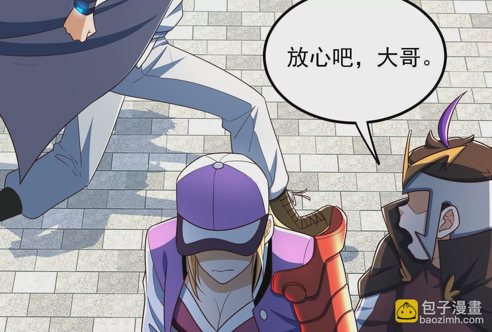 古神遊戲 - 第124話 現身！我們來真的(2/4) - 8